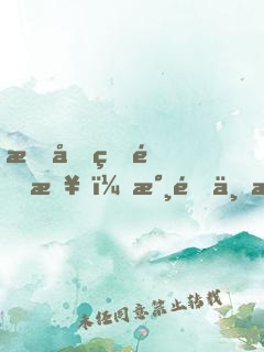我們的青春，永遠不散場